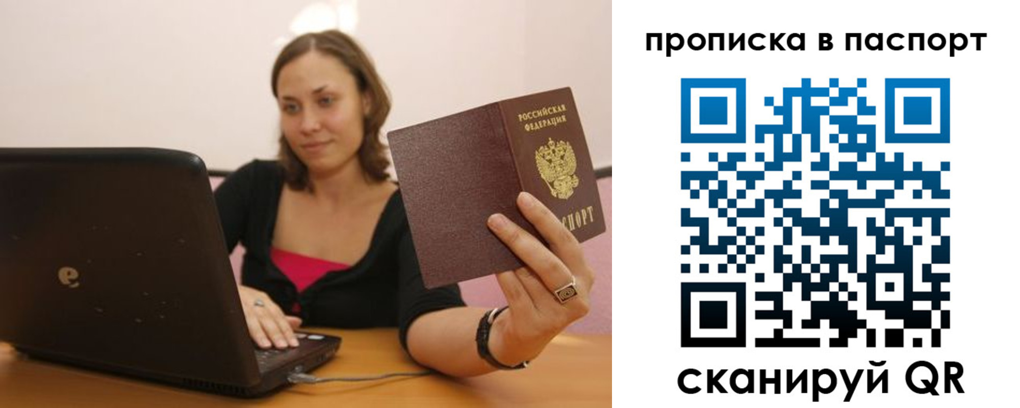 прописка паспорт в Тейково
