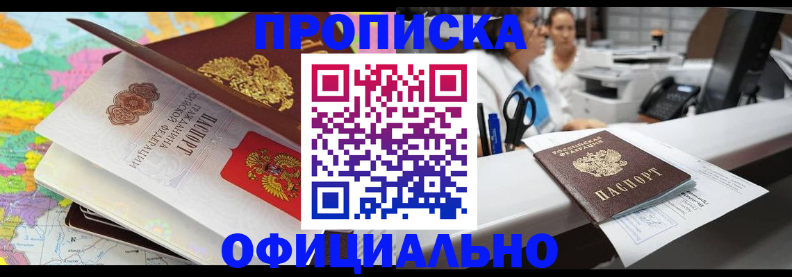 временная прописка в Тейково