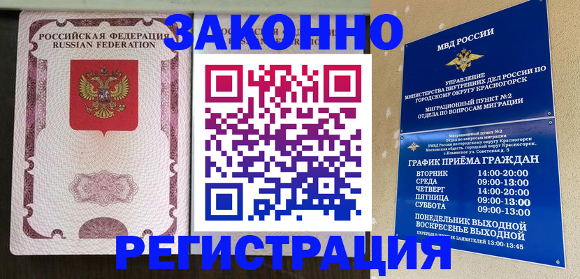 прописка для кредита в Тейково