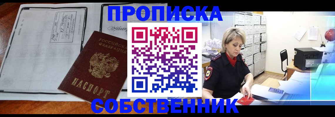 прописка паспорт в Тейково