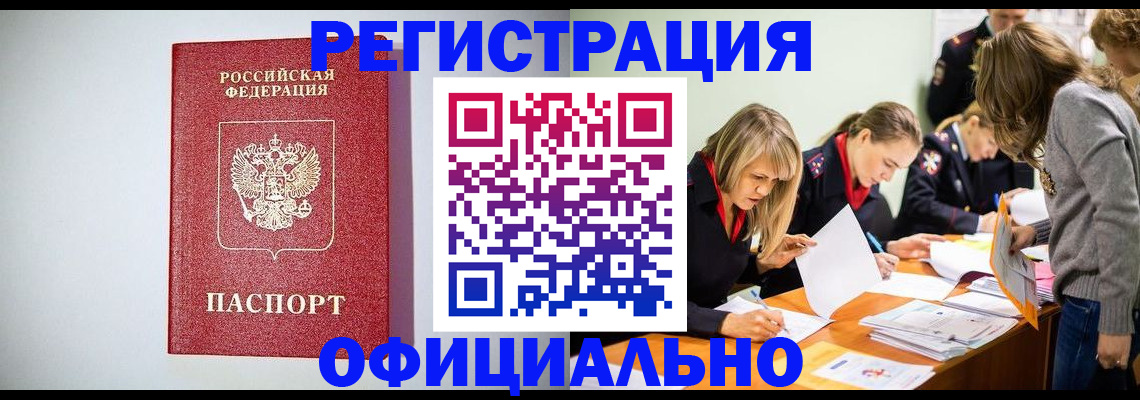 временная регистрация в квартире в Тейково