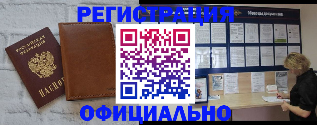 прописка для школы в Тейково