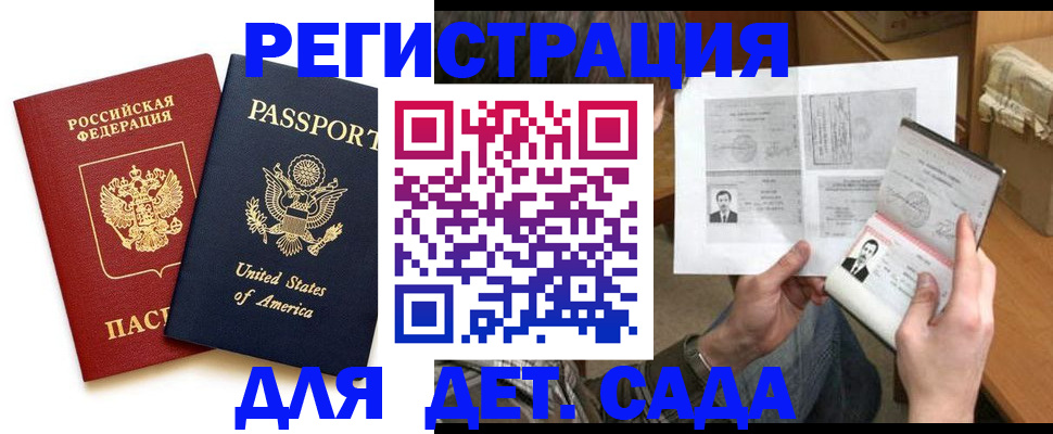 временная регистрация собственник в Тейково