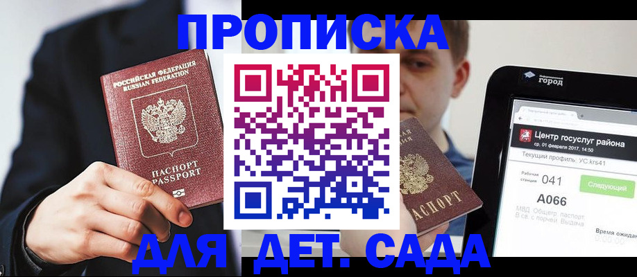 временная регистрация для школы в Тейково
