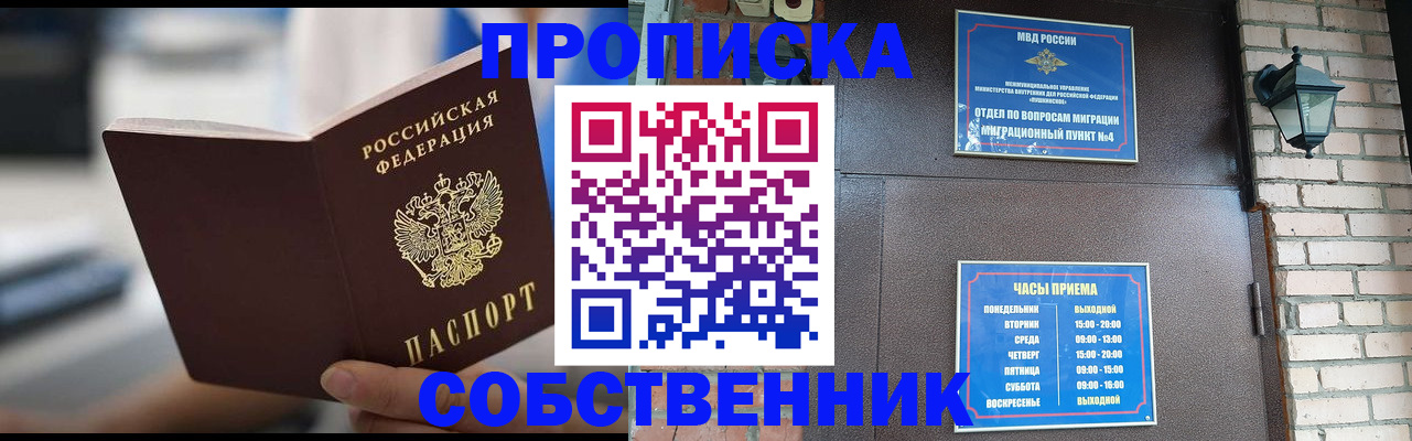 временная регистрация для школы в Тейково