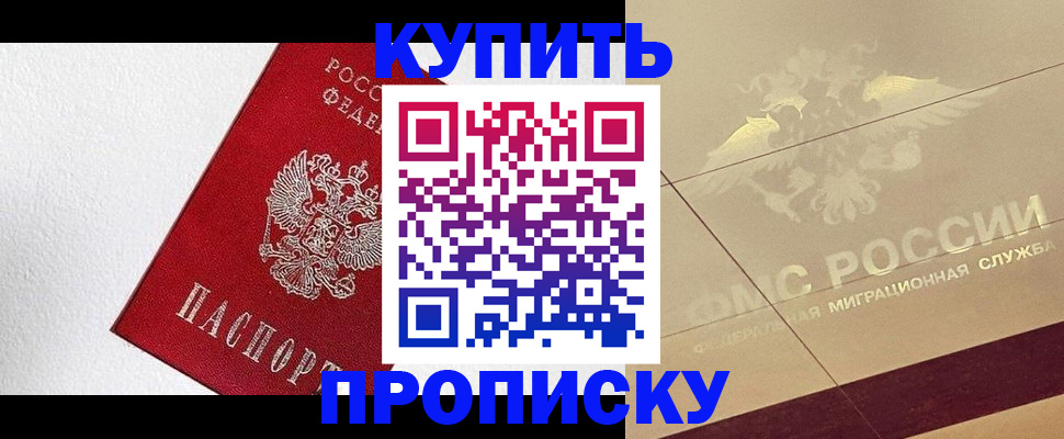 временная регистрация гарантия в Тейково
