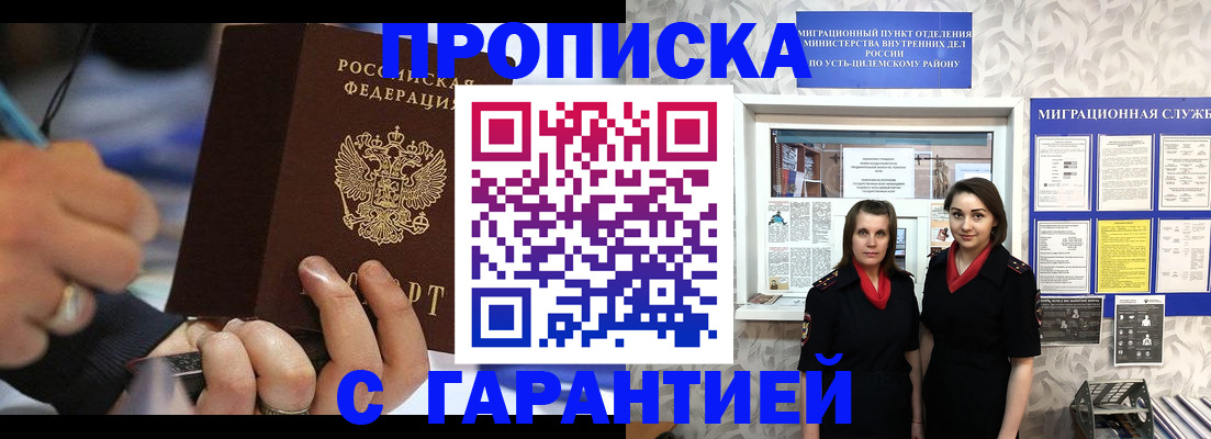 прописка регистрация в Тейково