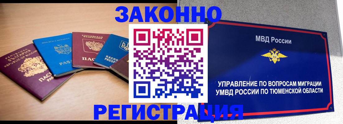 прописка в квартире в Тейково