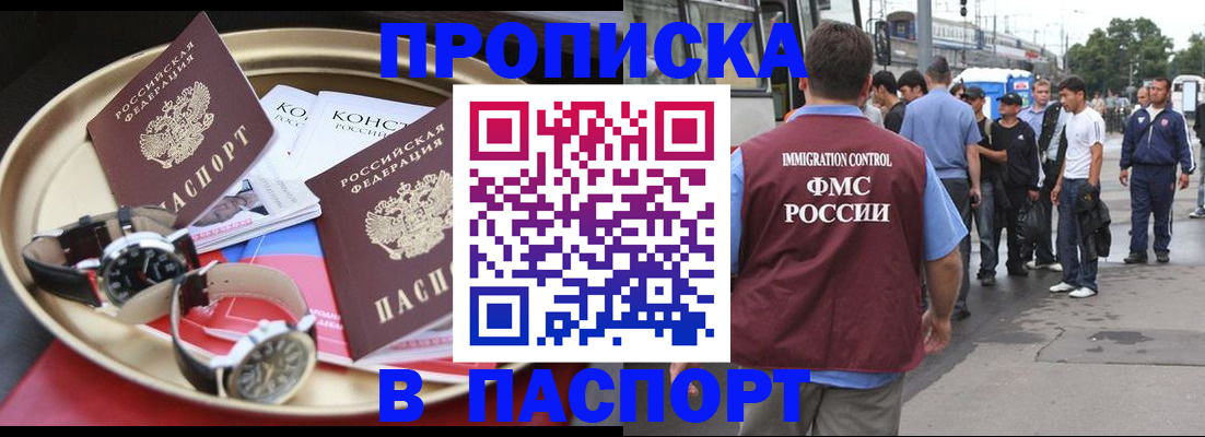 где прописаться в Тейково
